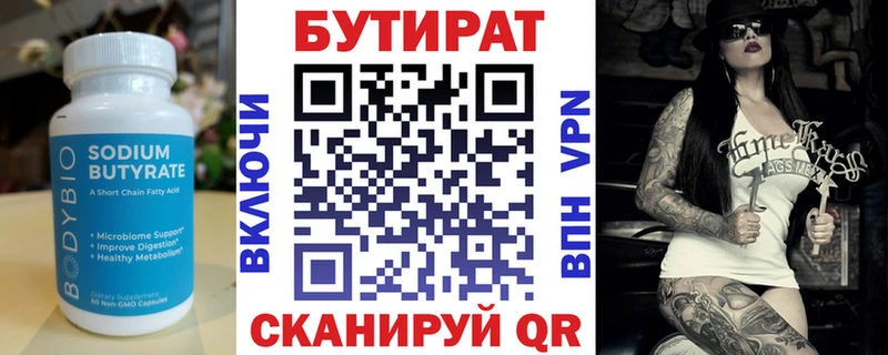 БУТИРАТ BDO 33% blacksprut ссылка Бахчисарай