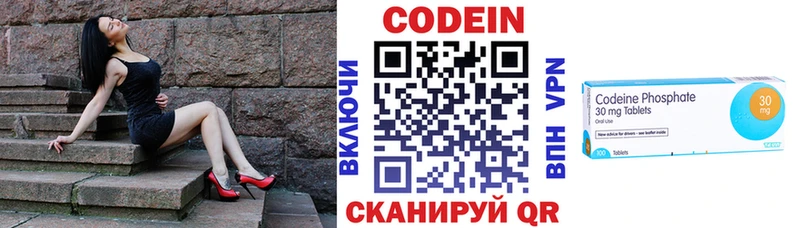 Codein напиток Lean (лин)  Бахчисарай 