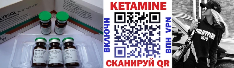 Кетамин VHQ  Бахчисарай 